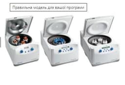 Багатофункціональна центрифуга 5702 в комплекті з ротором A-4 38 і адаптерами для пробірок типу Falcon, об'ємом 15 мл і 50 мл