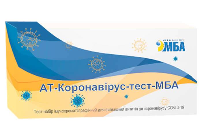 Експресс-тест на коронавірус MБA (nCoV-2019, COVID-19, SARS-CoV-2)