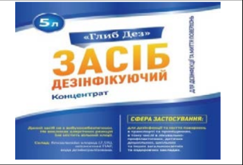 Дезінфікуючий засіб для обробки поверхонь "ГлибДез", Концентрат. 5л(кан)