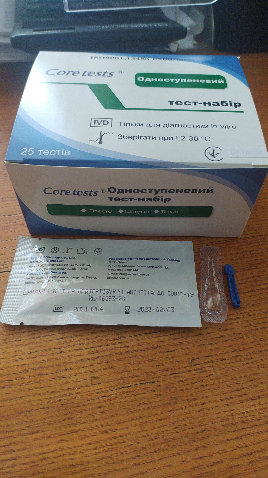 ШВИДКИЙ ТЕСТ НА НЕЙТРАЛІЗУЮЧІ АНТИТІЛА до COVID-19 Coretests®