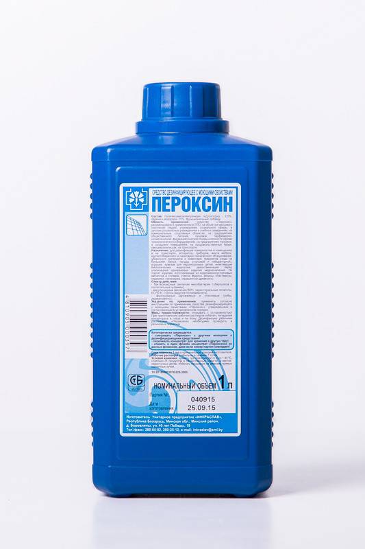 Пероксин