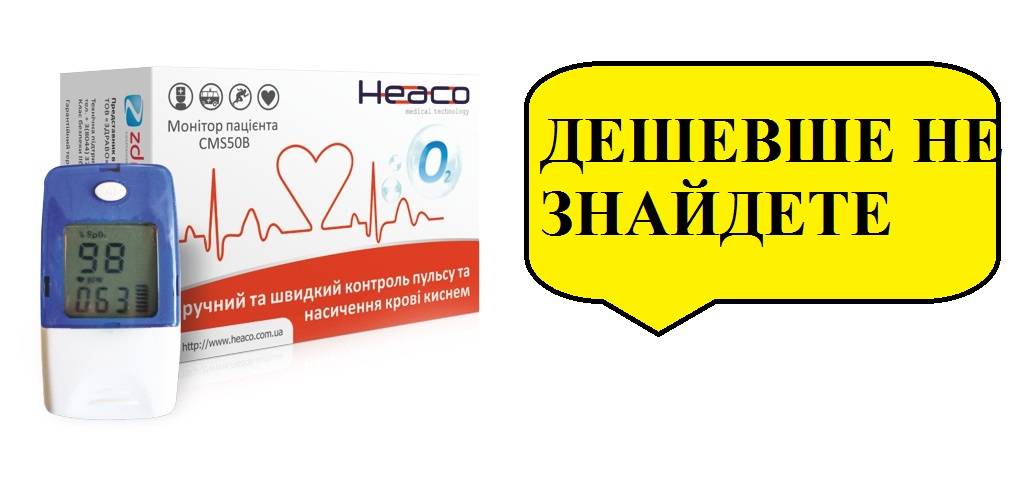 Пульсоксиметр СMS50B